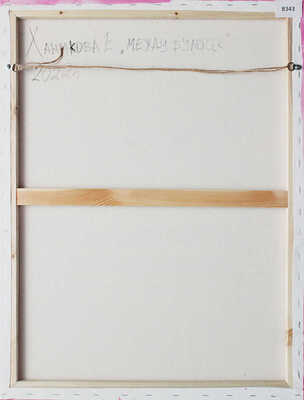 Между булочек